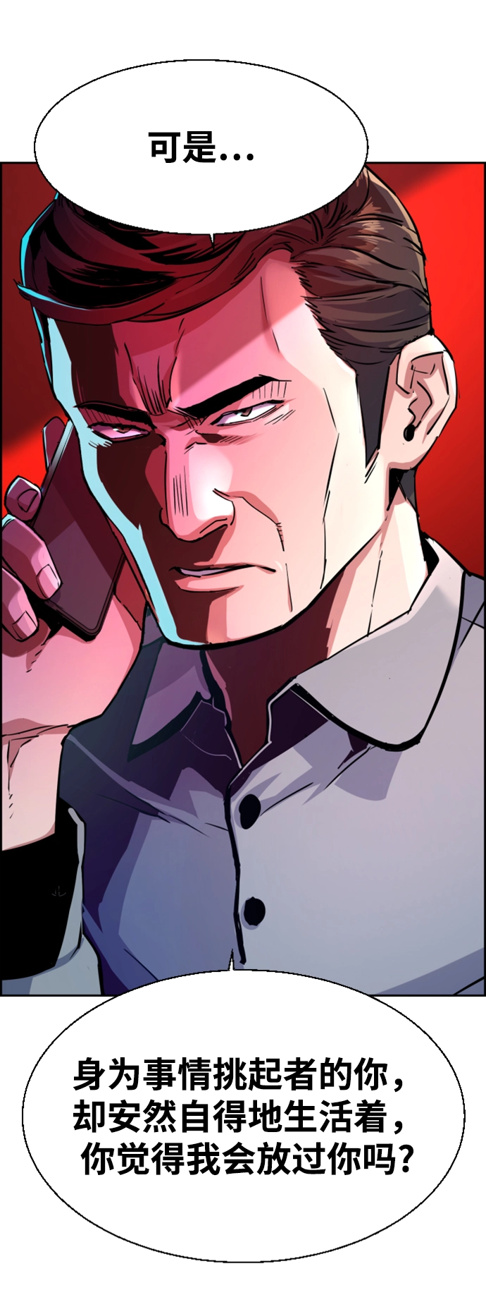 第107话 第53页