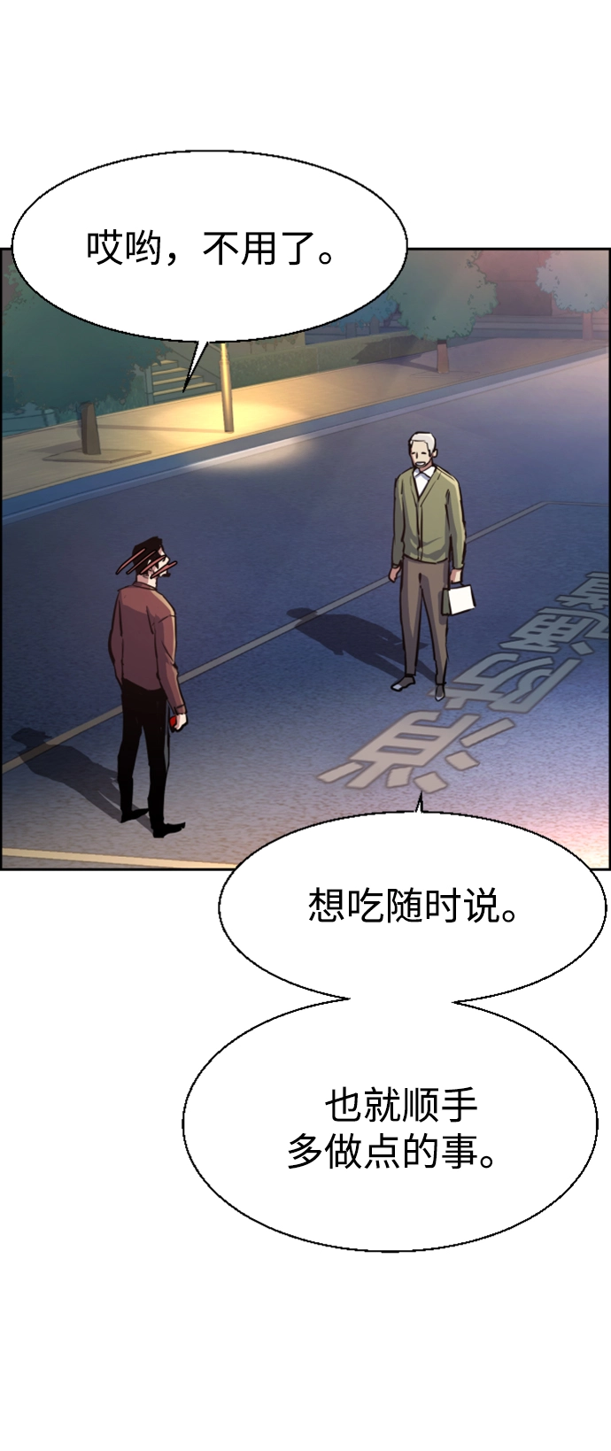 第107话 第64页