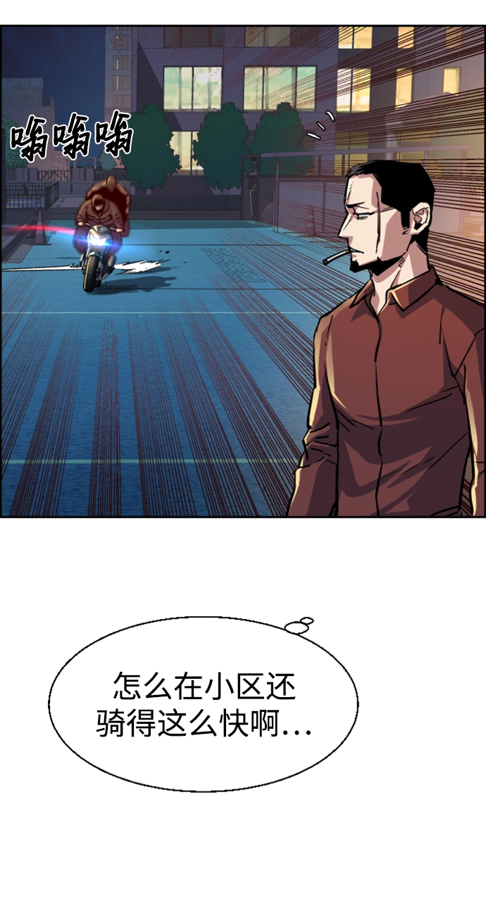 第107话 第67页