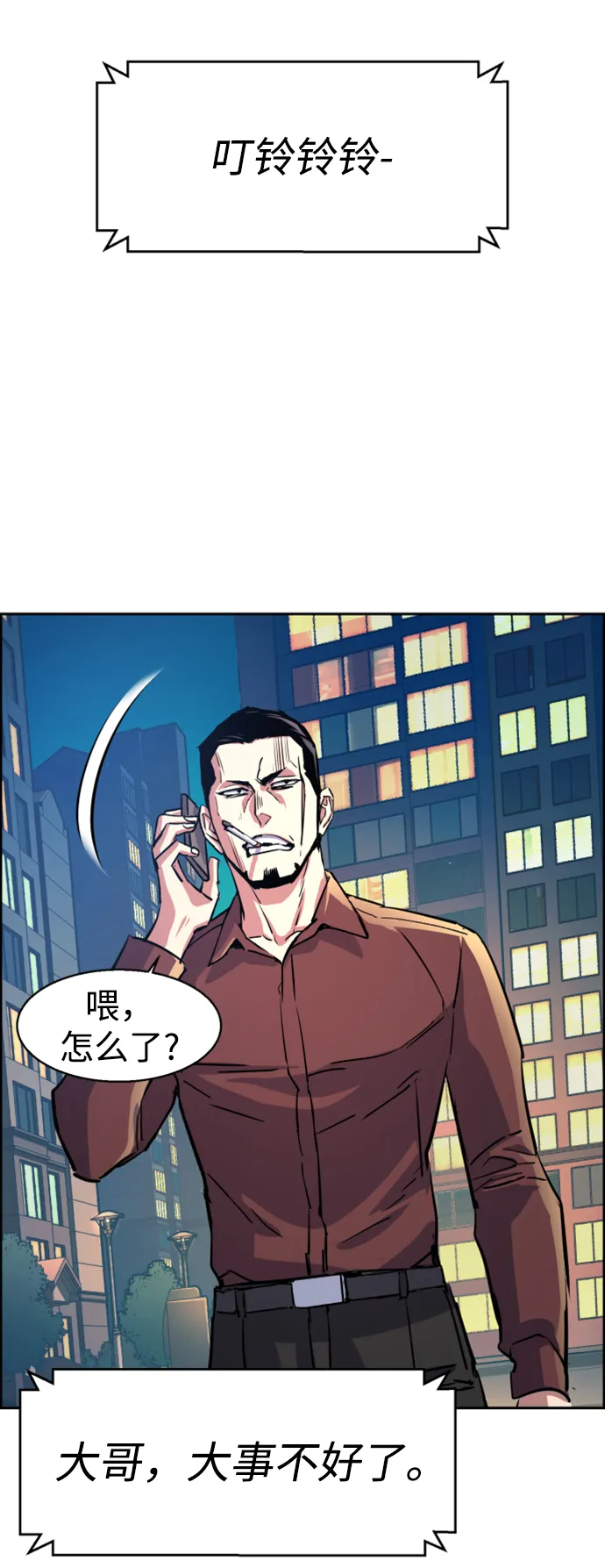 第107话 第80页