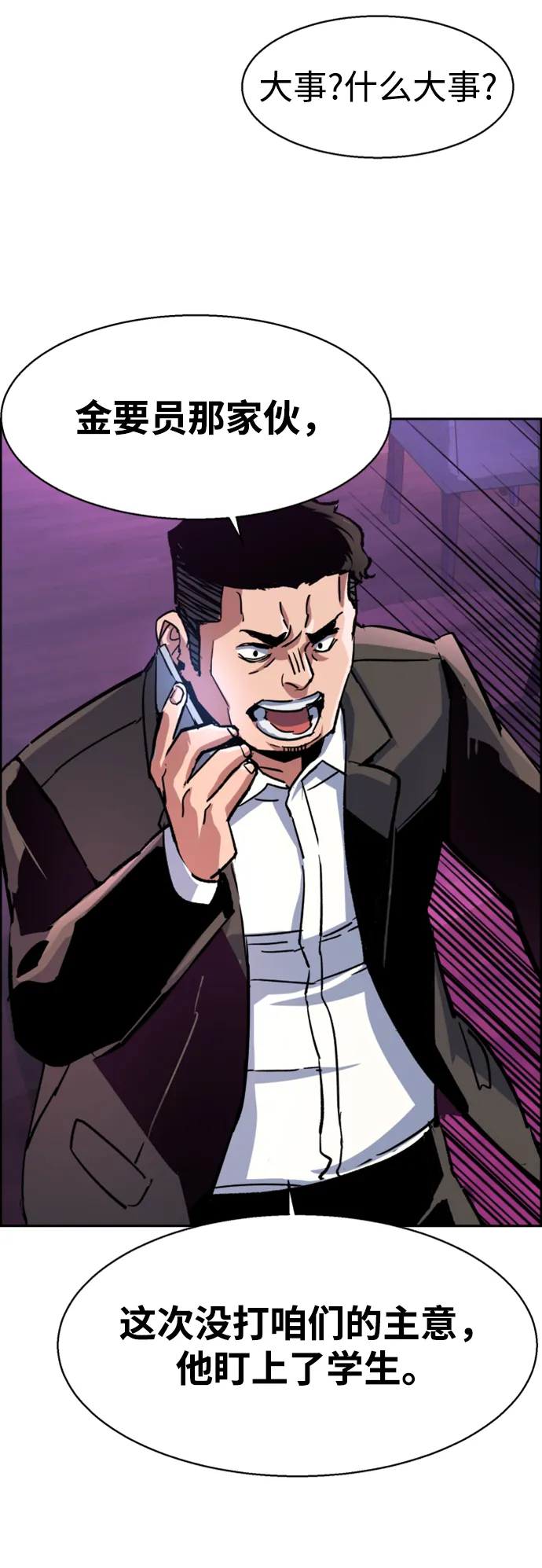 第107话 第81页
