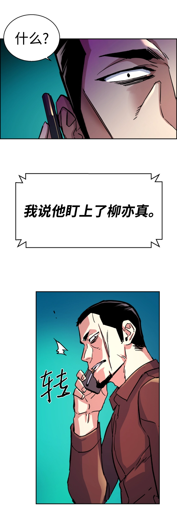 第107话 第82页