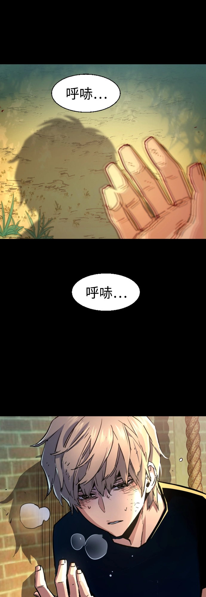 第106话 第3页