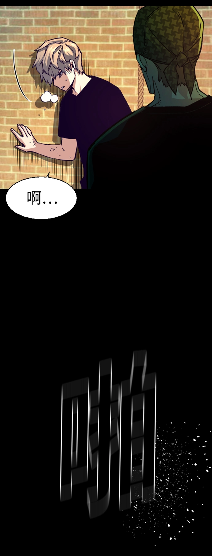 第106话 第6页