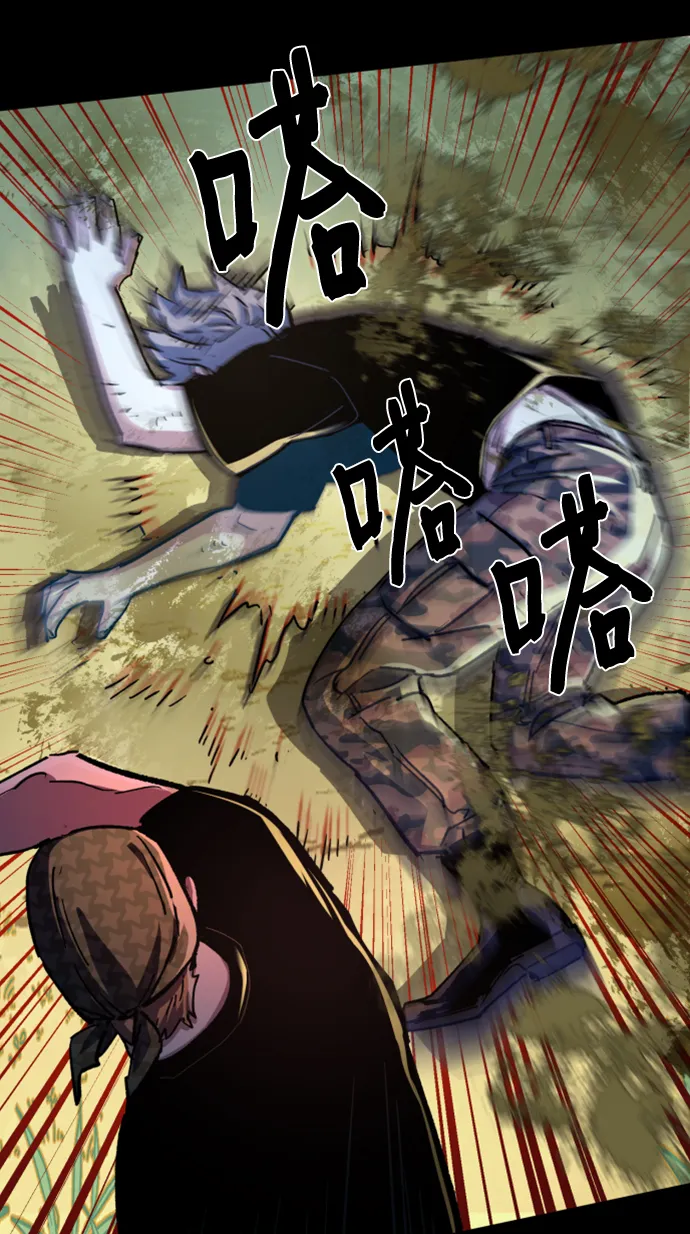 第106话 第7页