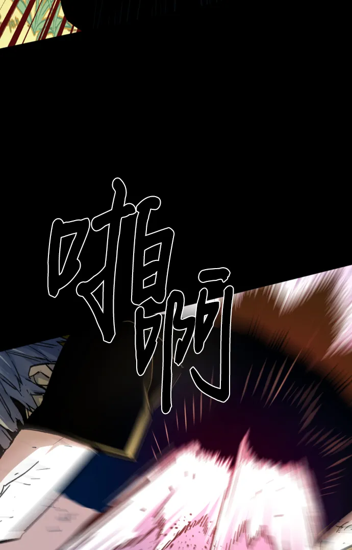 第106话 第8页