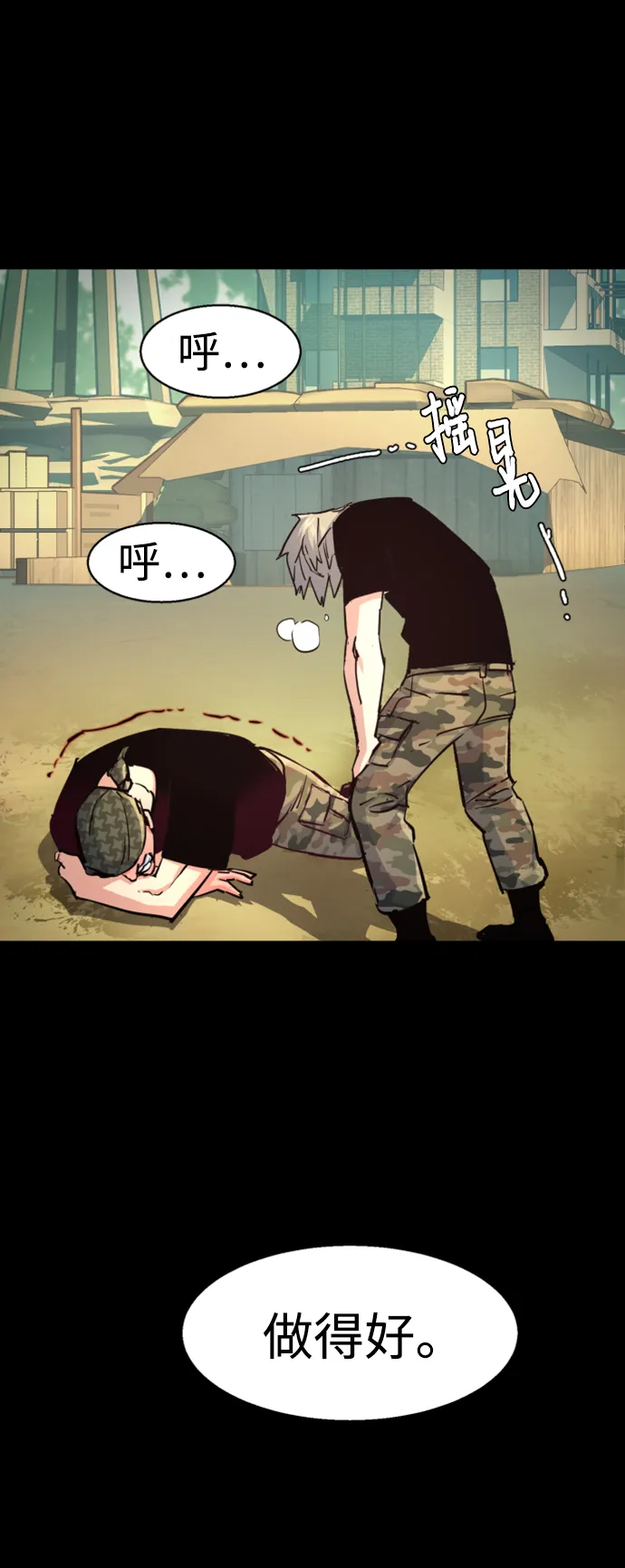 第106话 第16页