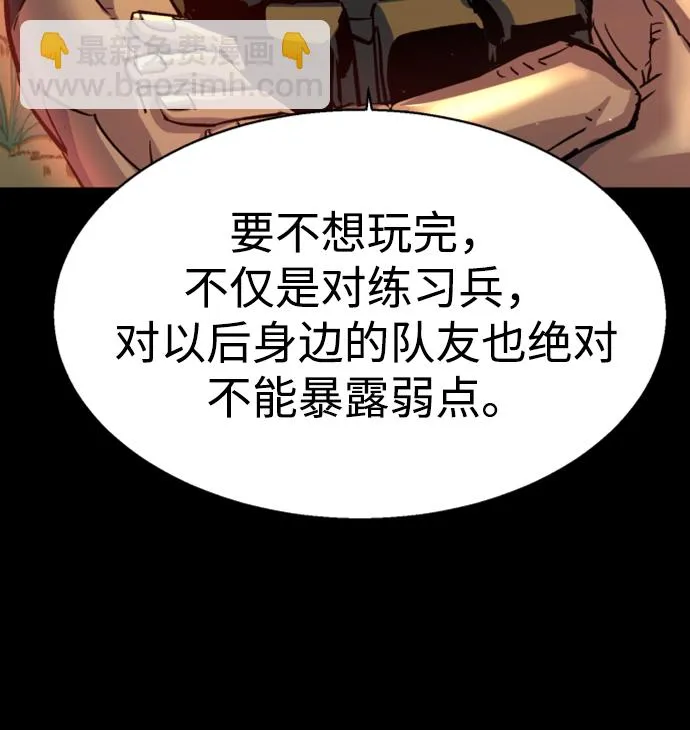 第106话 第18页