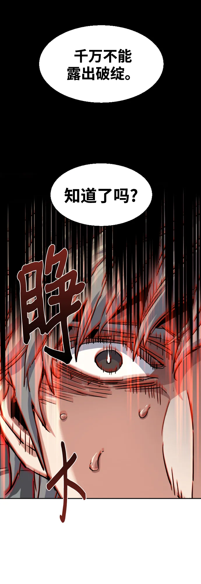 第106话 第19页