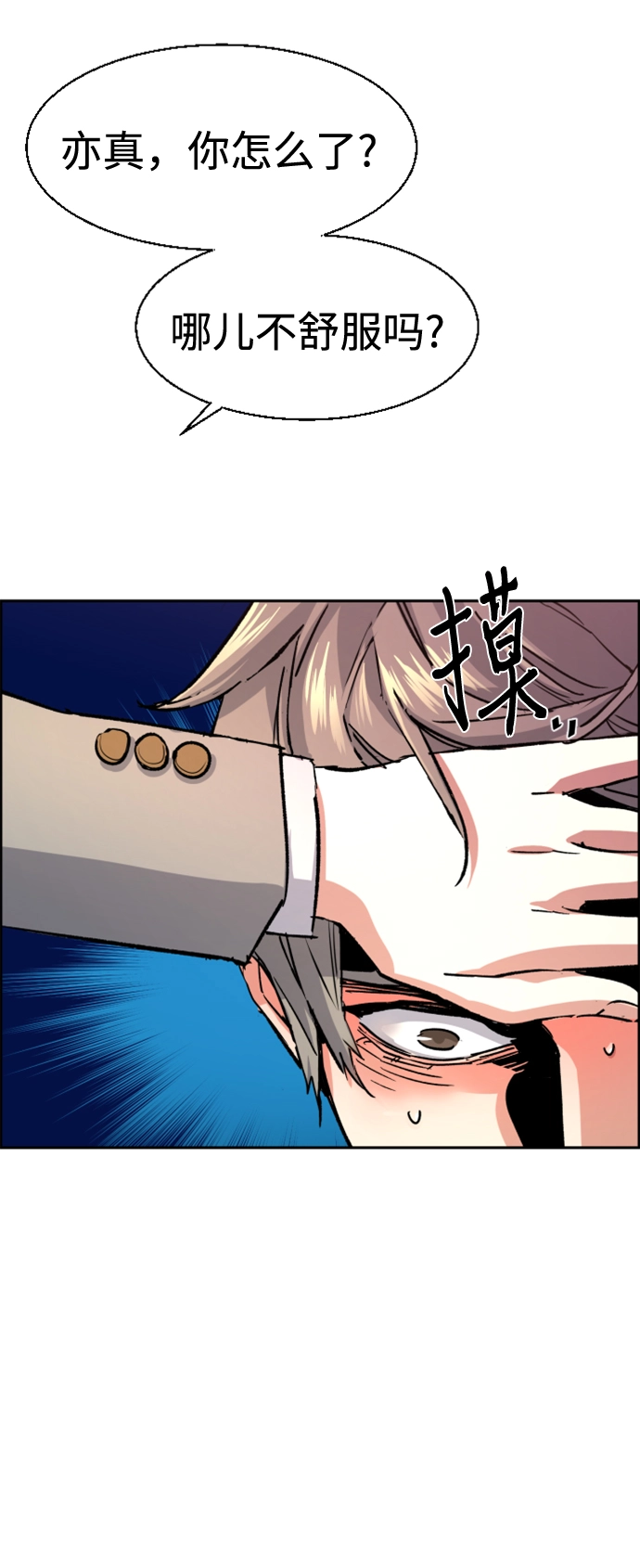 第106话 第31页