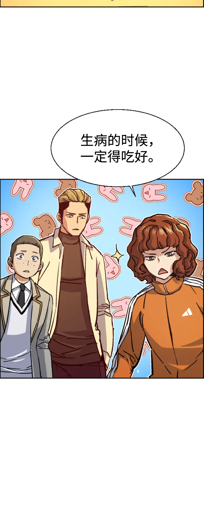 第106话 第40页