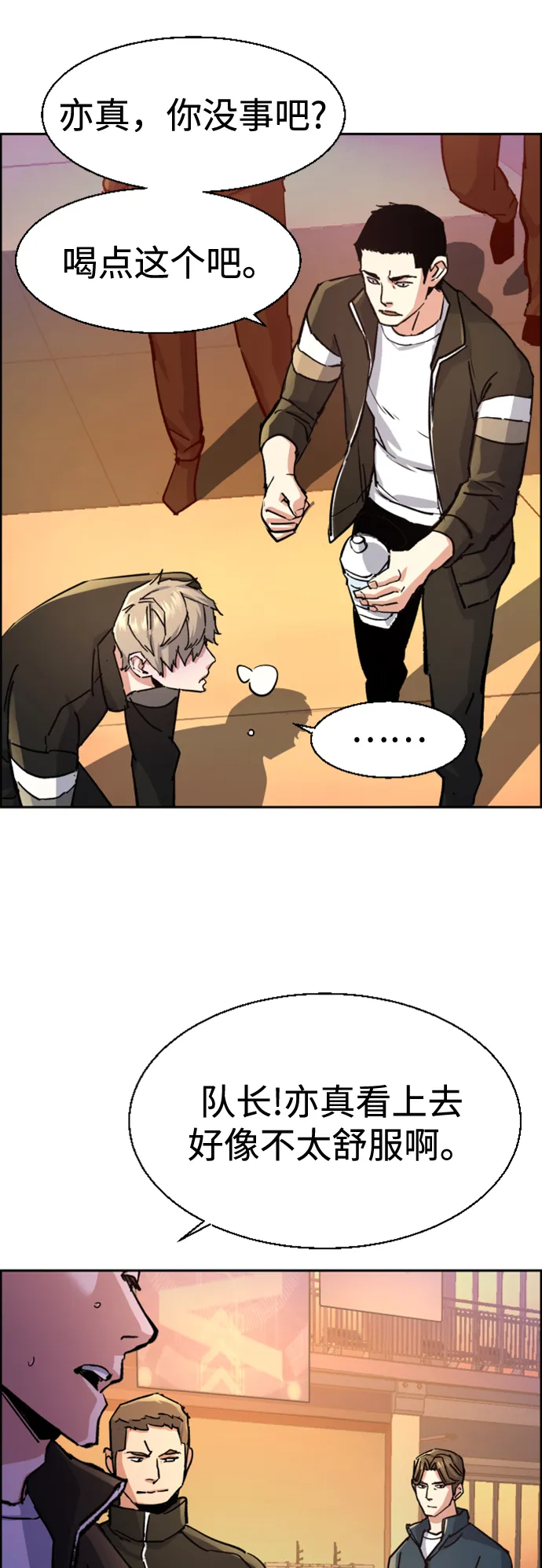 第106话 第45页