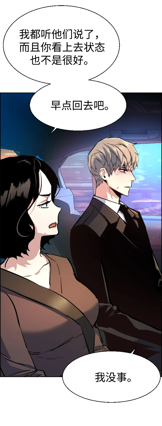 第106话 第54页