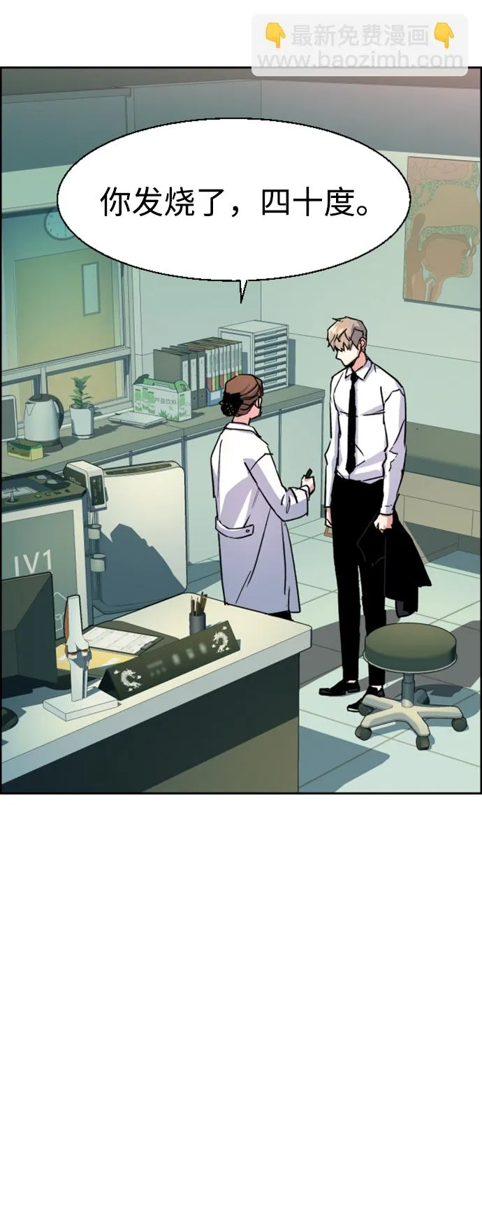 第106话 第58页