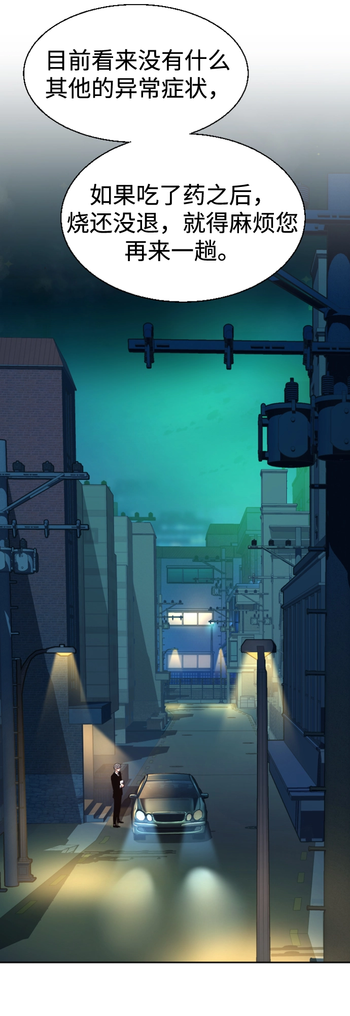 第106话 第60页