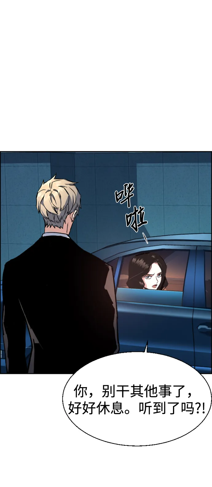 第106话 第61页