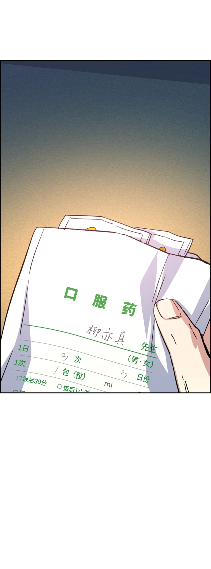 第106话 第65页