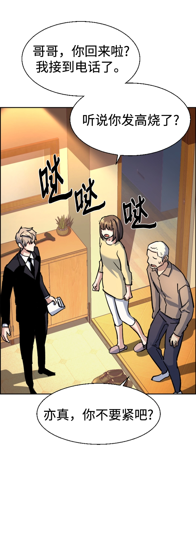 第106话 第69页
