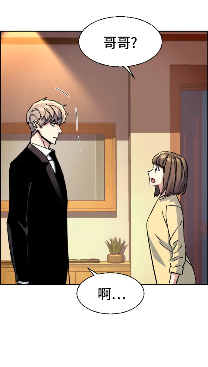 第106话 第71页