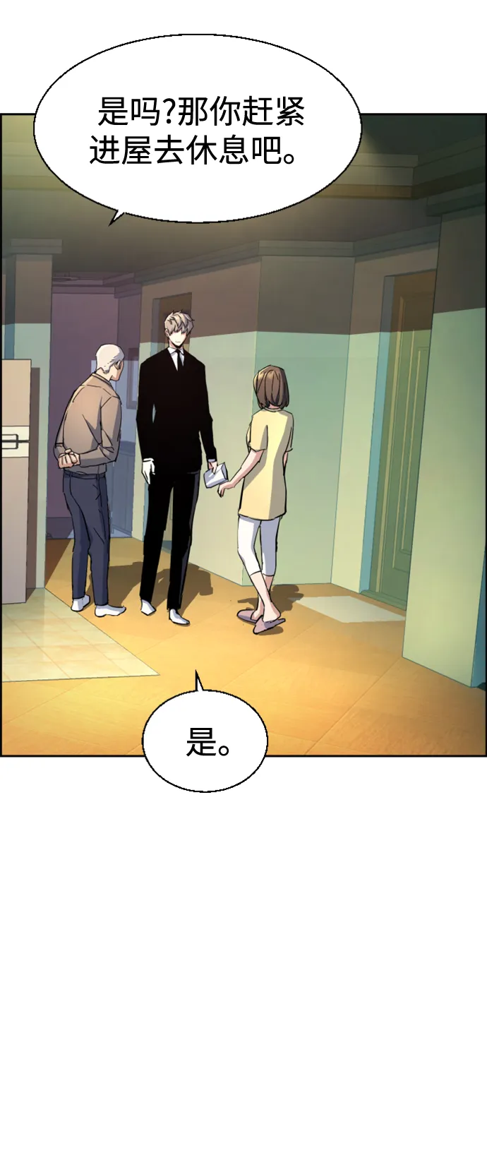 第106话 第73页