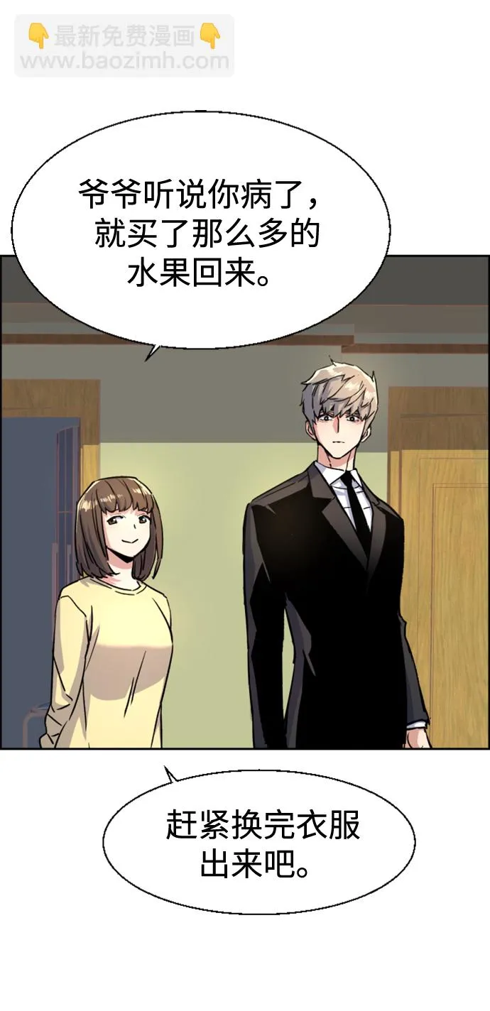 第106话 第76页