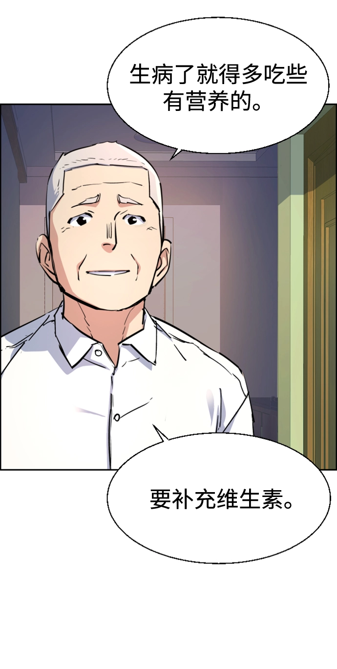 第106话 第77页