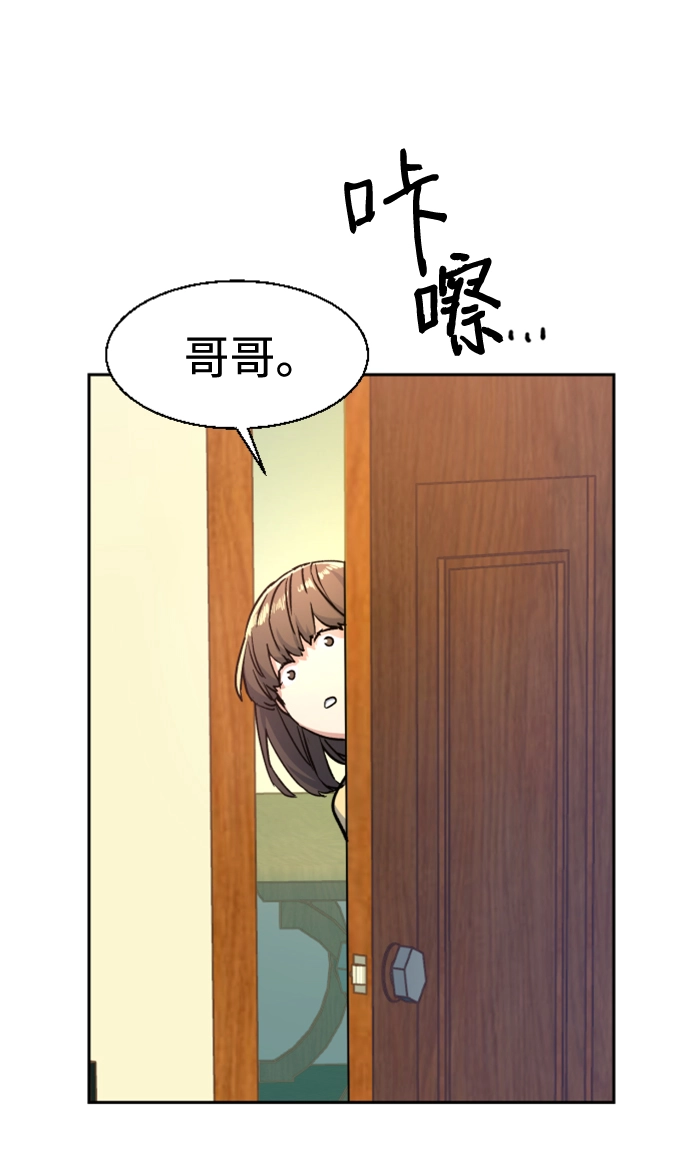 第106话 第83页