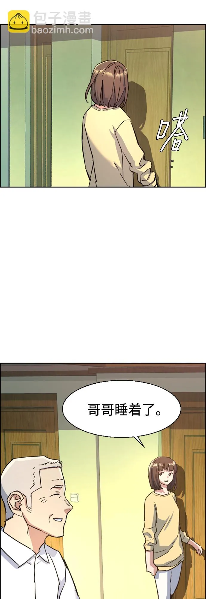 第106话 第86页