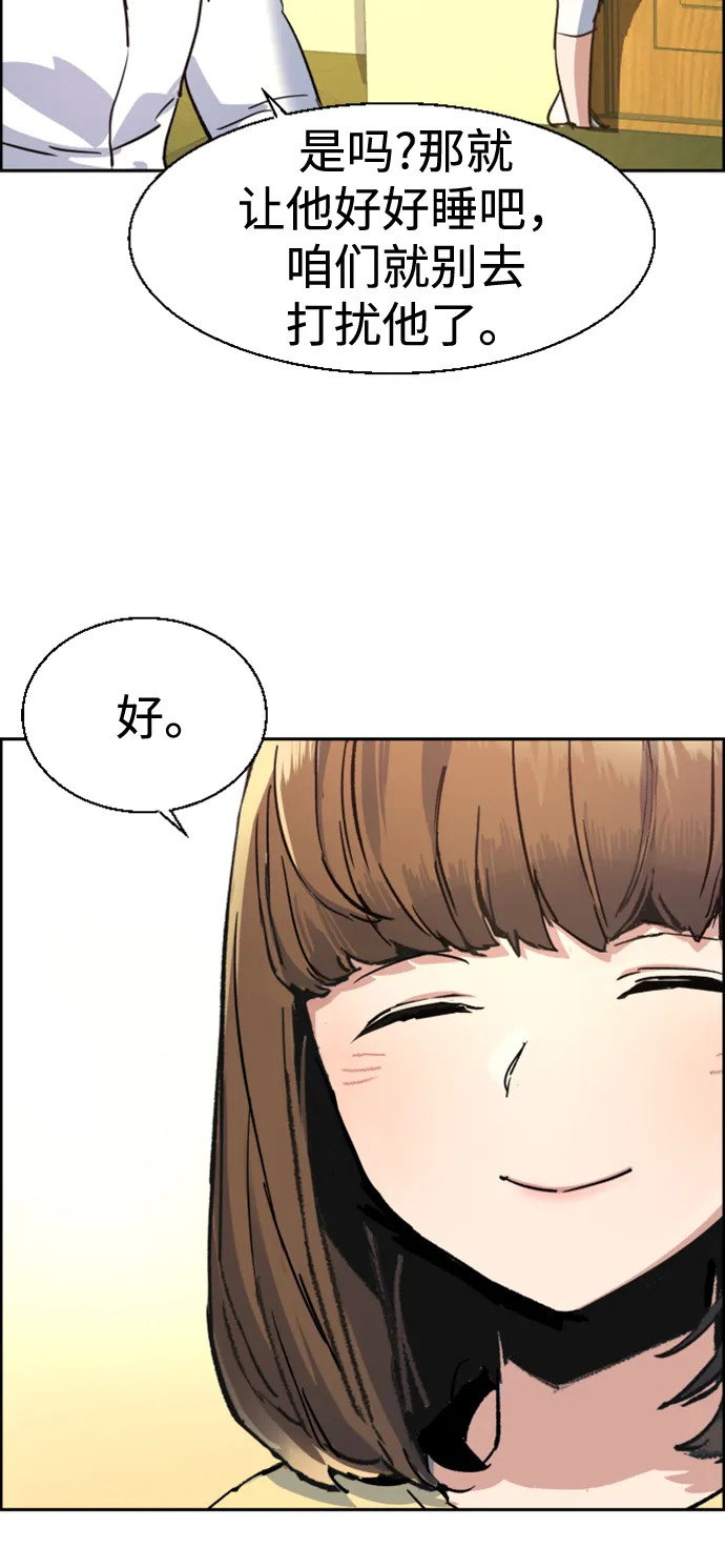 第106话 第87页