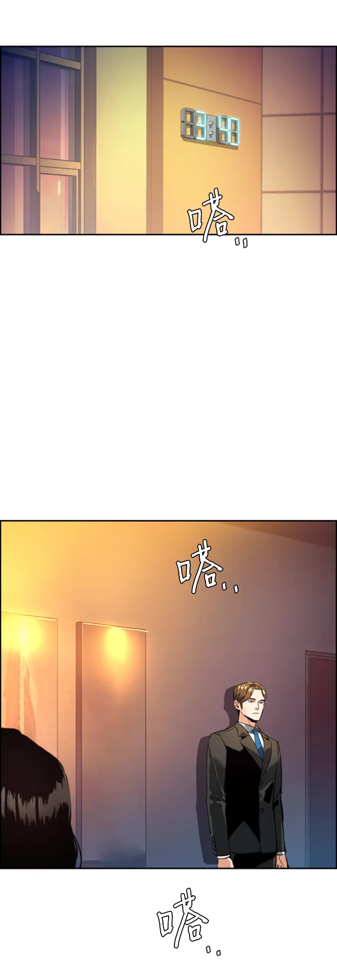 第105话 第4页