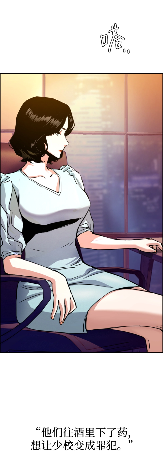 第105话 第6页