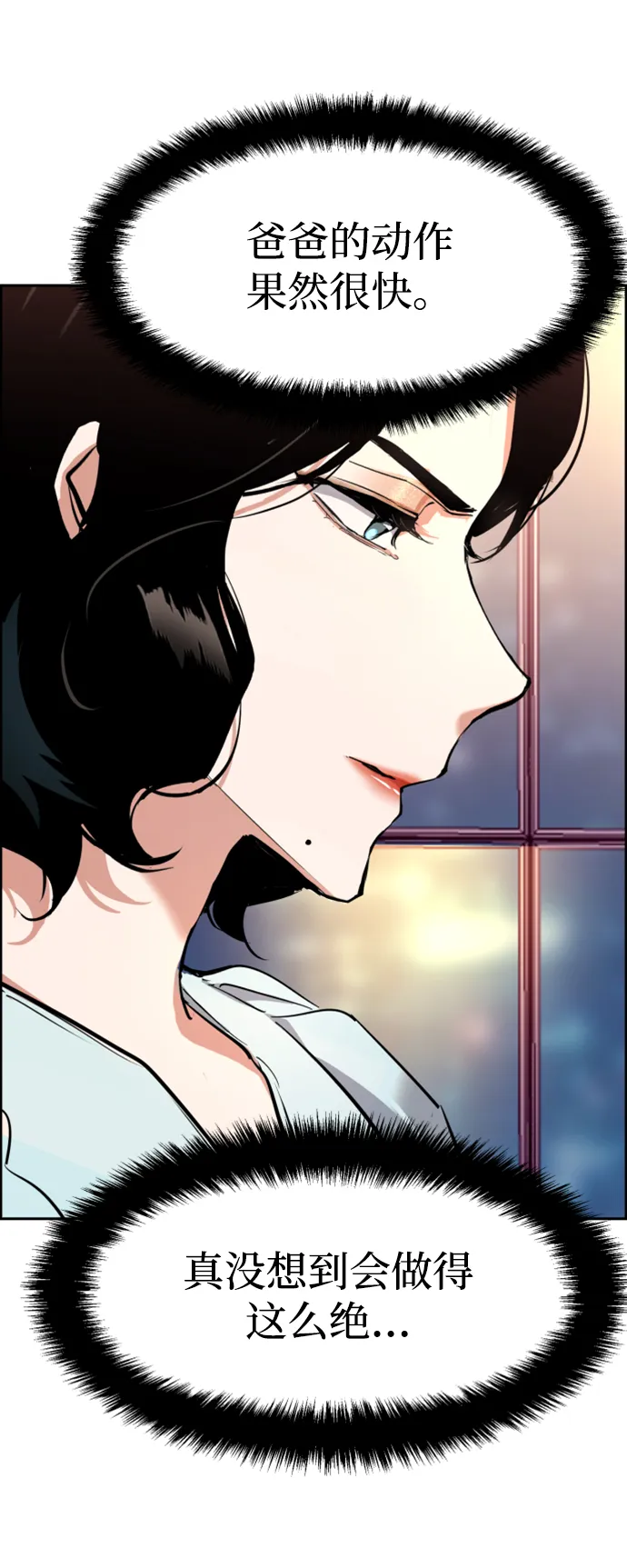 第105话 第7页