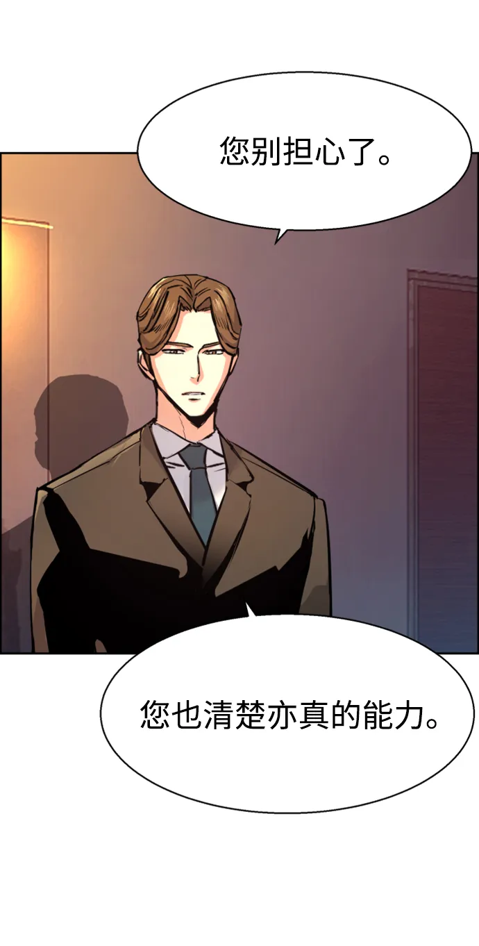 第105话 第8页