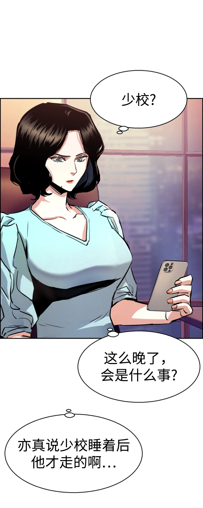 第105话 第11页