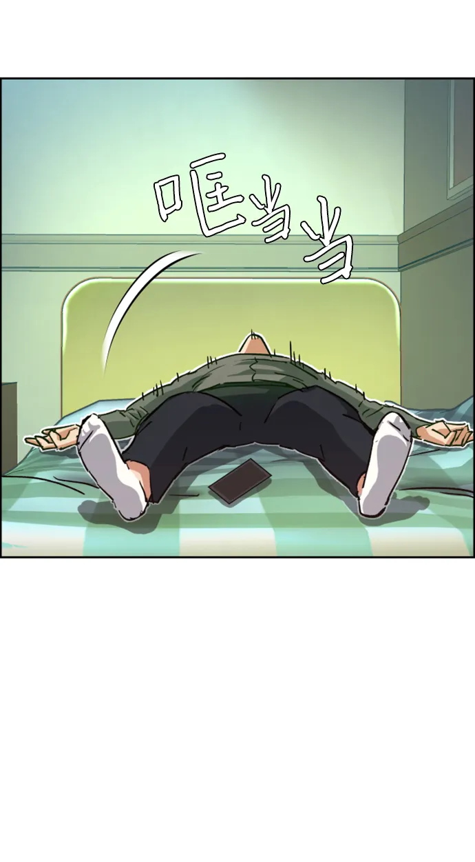 第105话 第14页