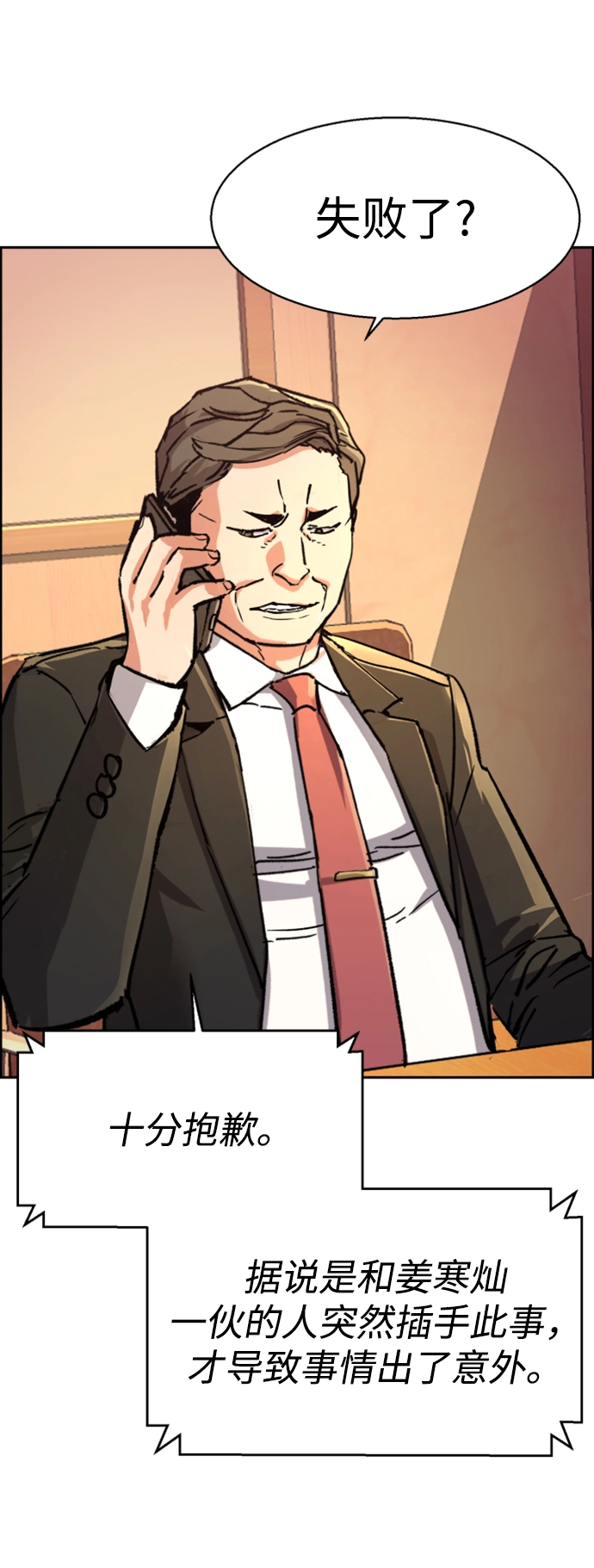 第105话 第18页
