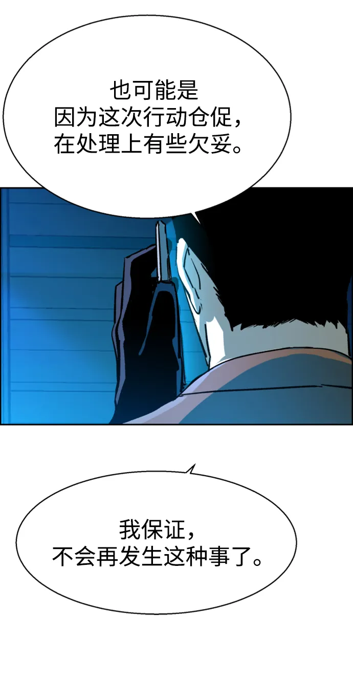 第105话 第19页