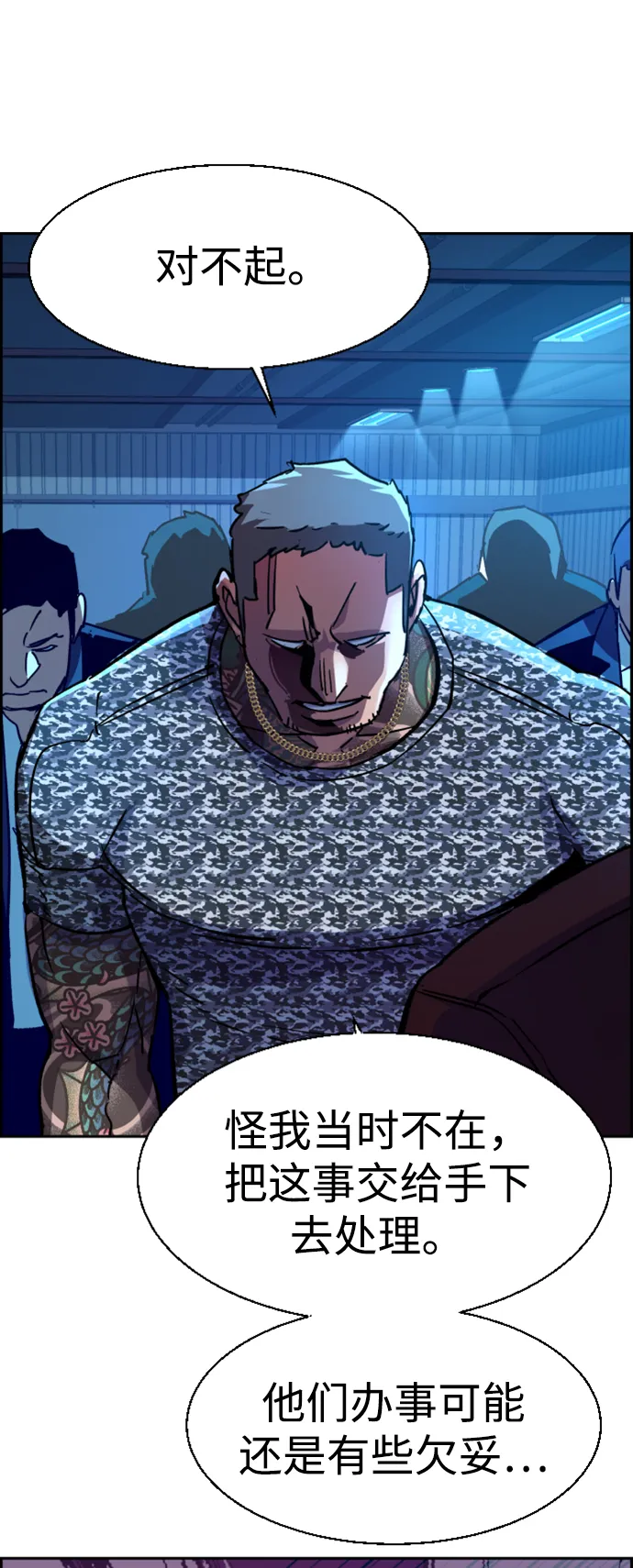 第105话 第24页