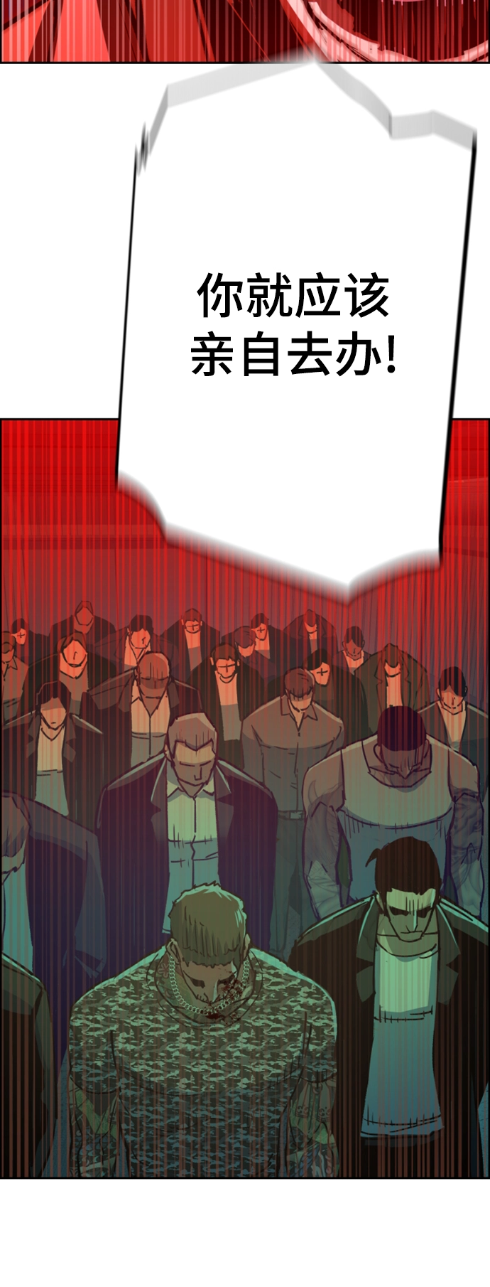 第105话 第29页