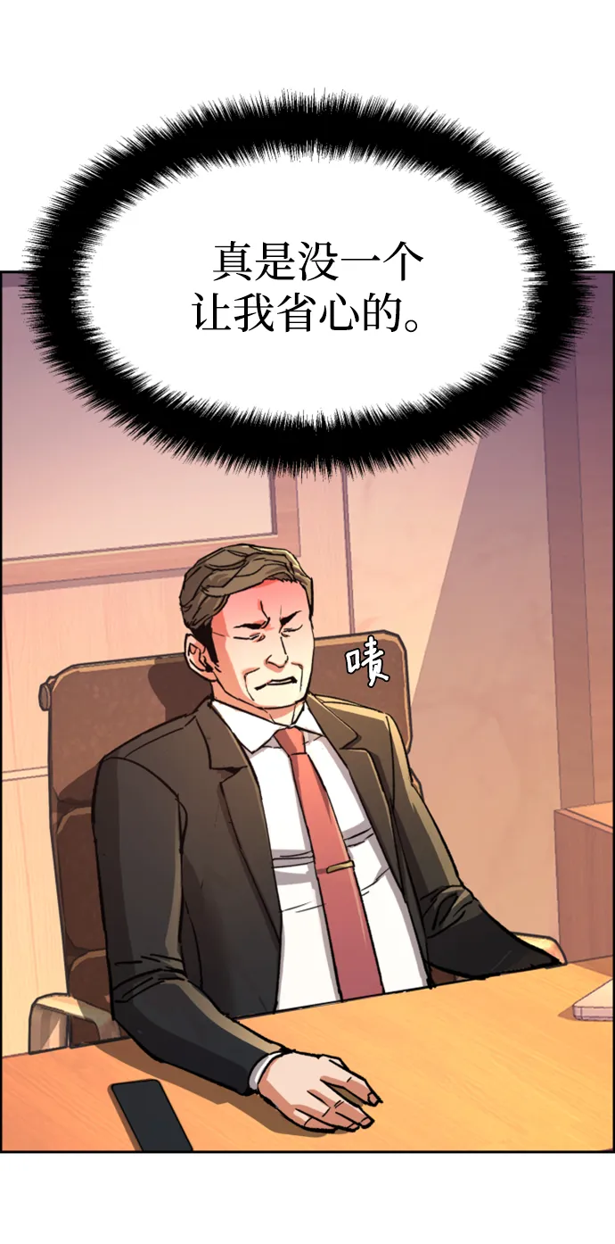 第105话 第31页