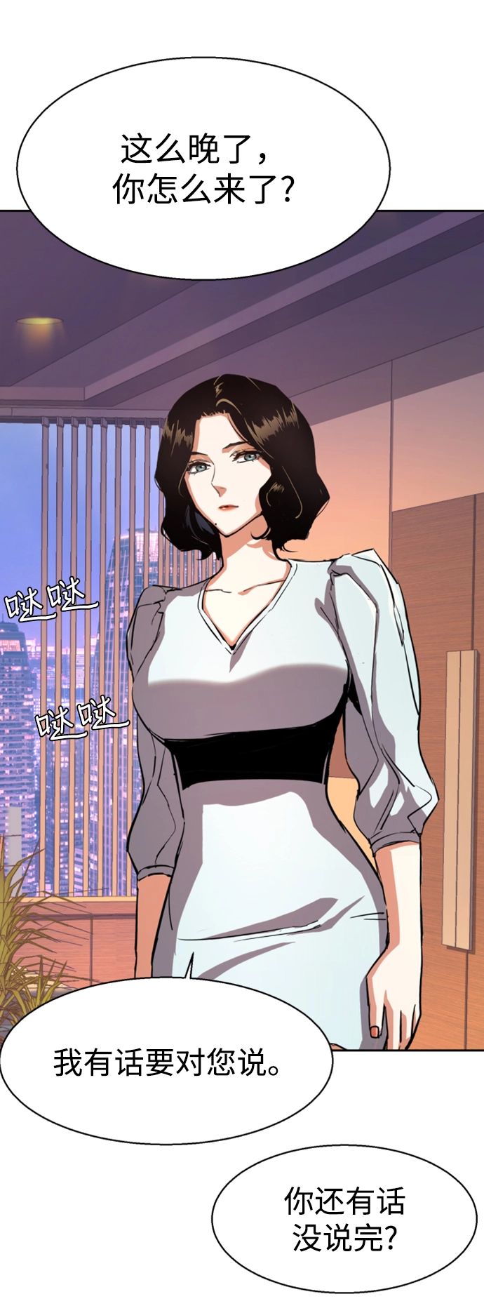 第105话 第33页