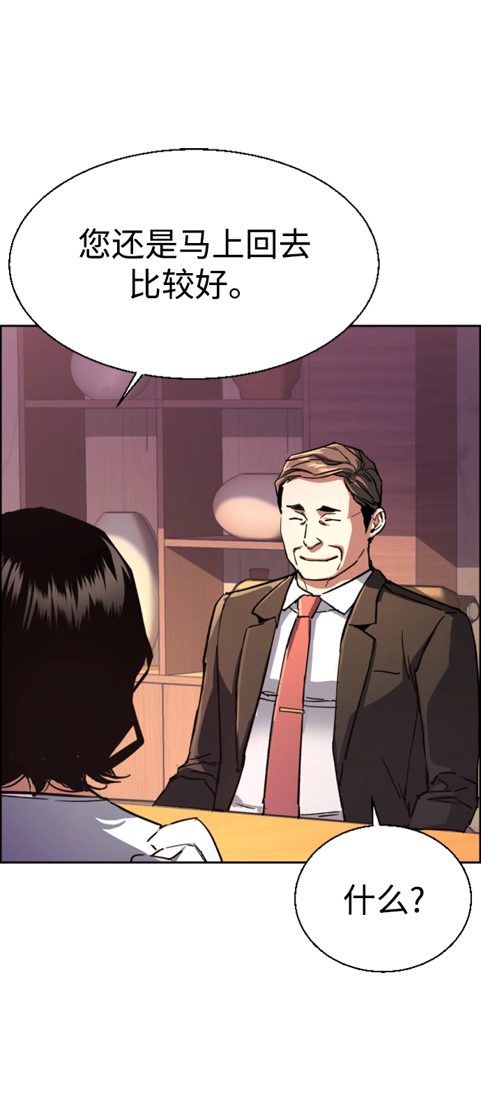第105话 第36页