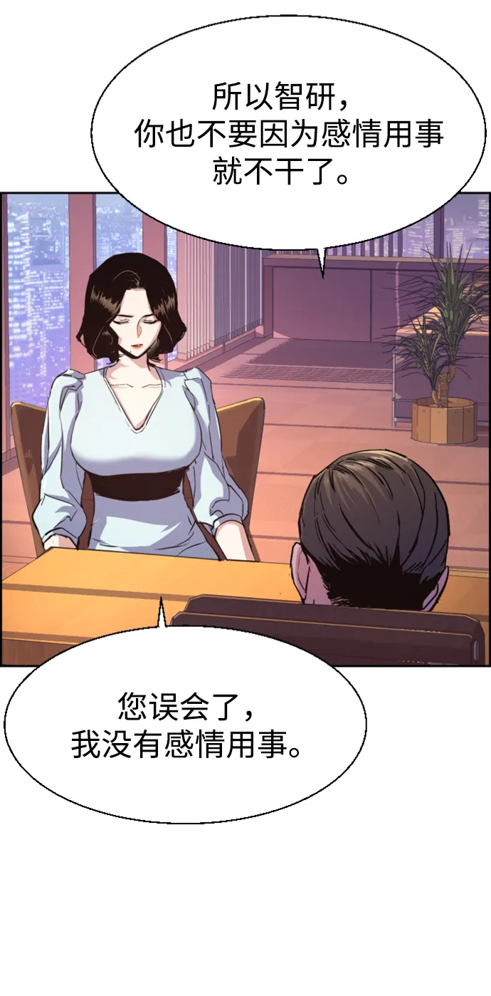 第105话 第45页