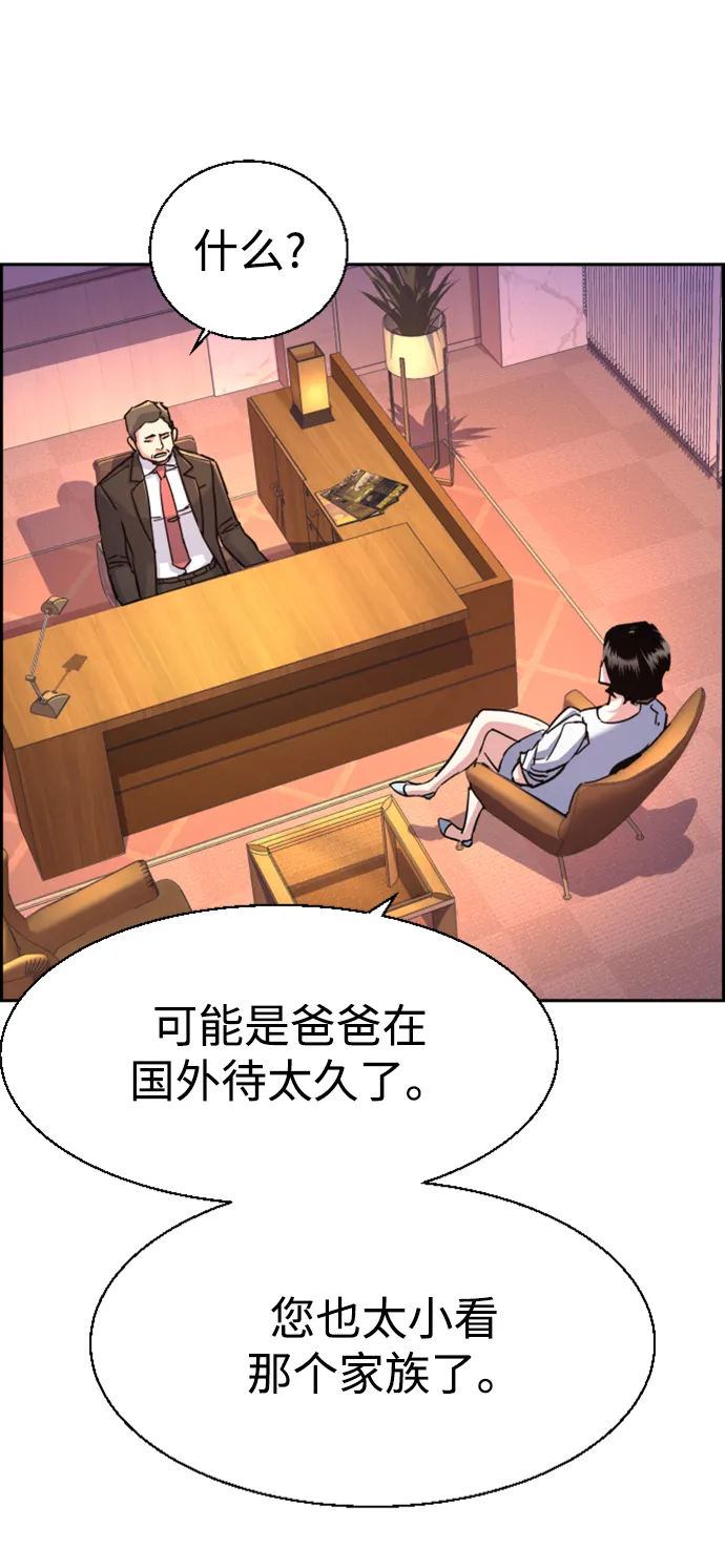 第105话 第47页