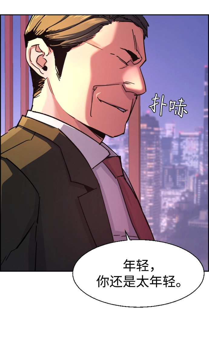 第105话 第48页