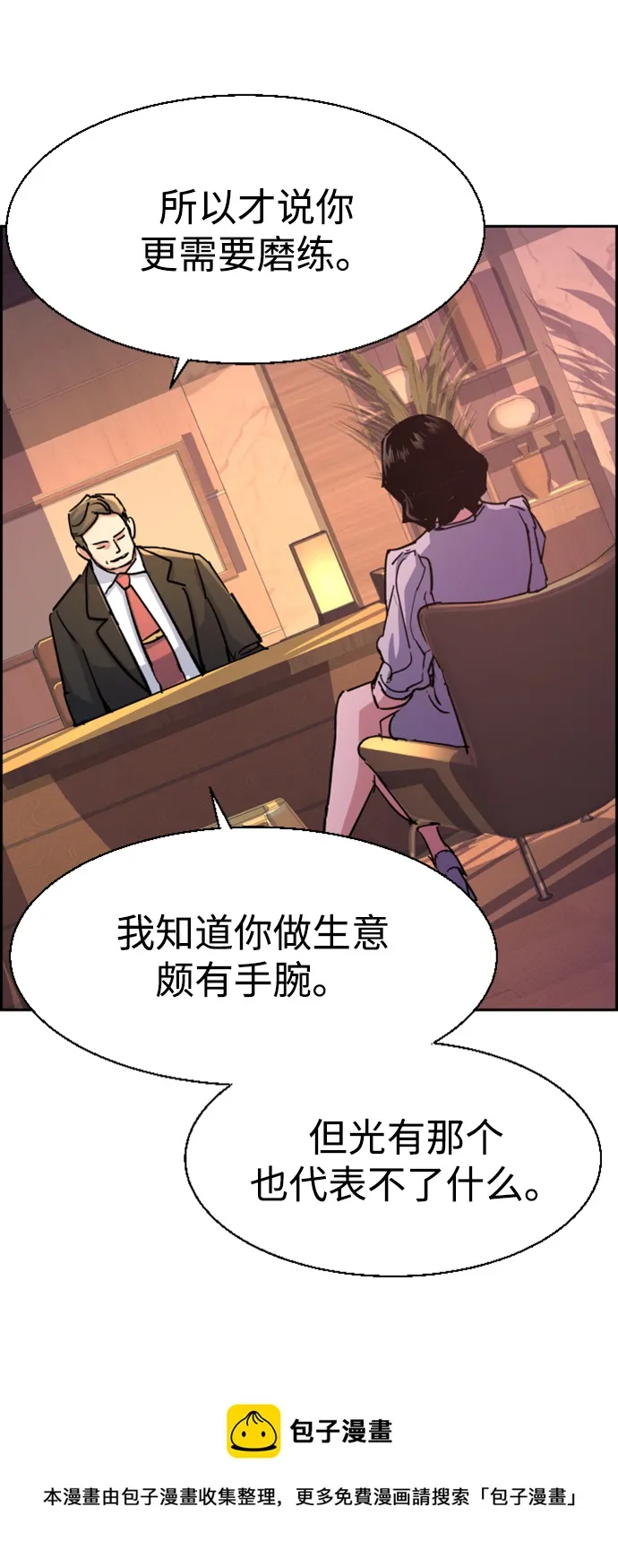 第105话 第50页