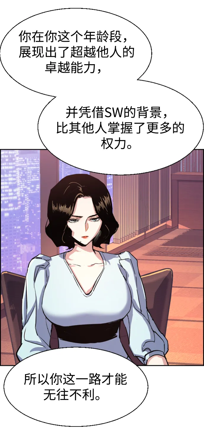 第105话 第51页