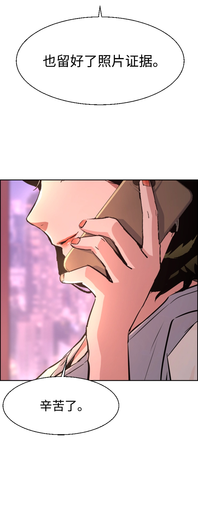 第105话 第61页