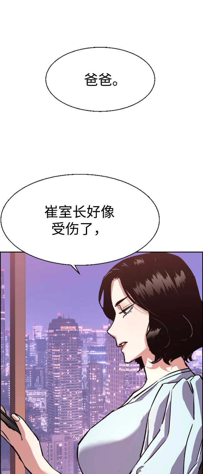 第105话 第68页