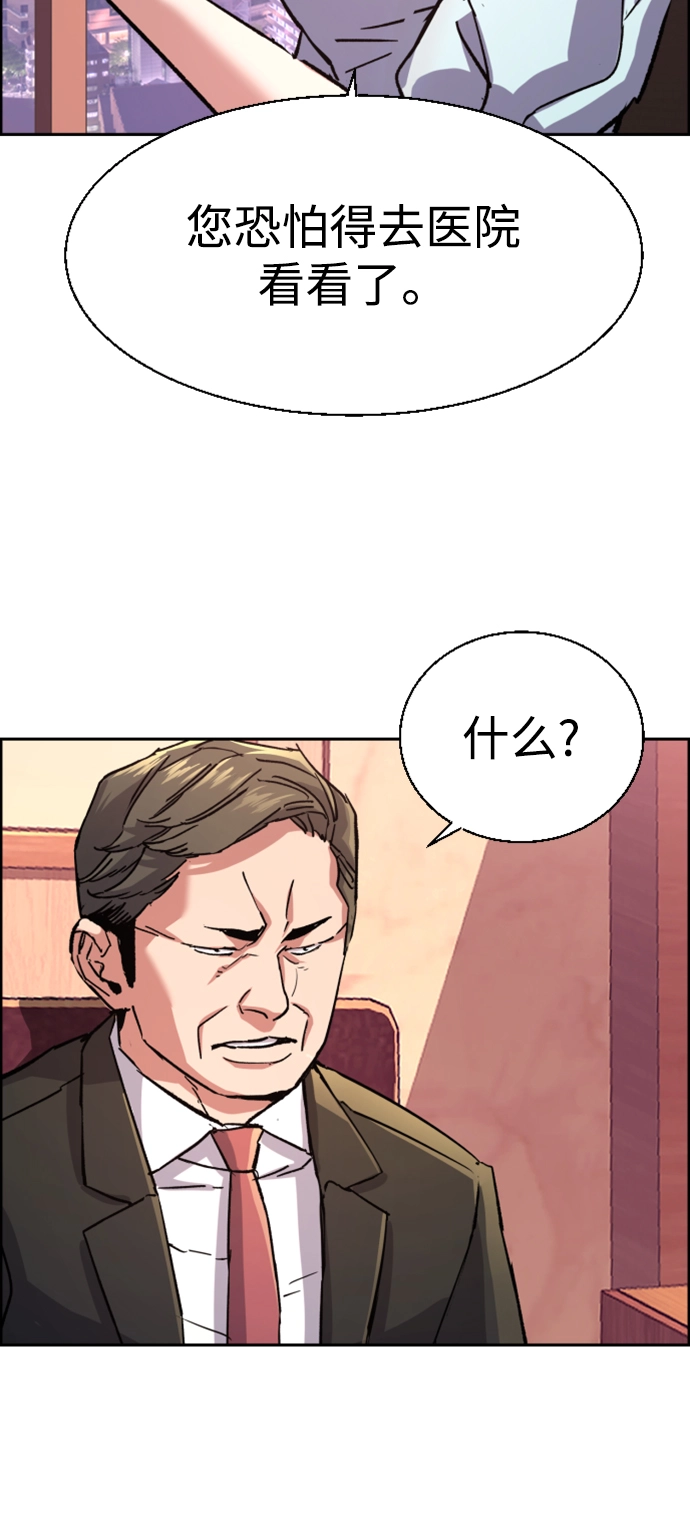 第105话 第69页